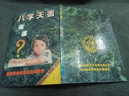 グランドセイコー セール 古書善本(書籍動漫) 電話- - 露天市集 2025年6月| 人氣推薦- トップス