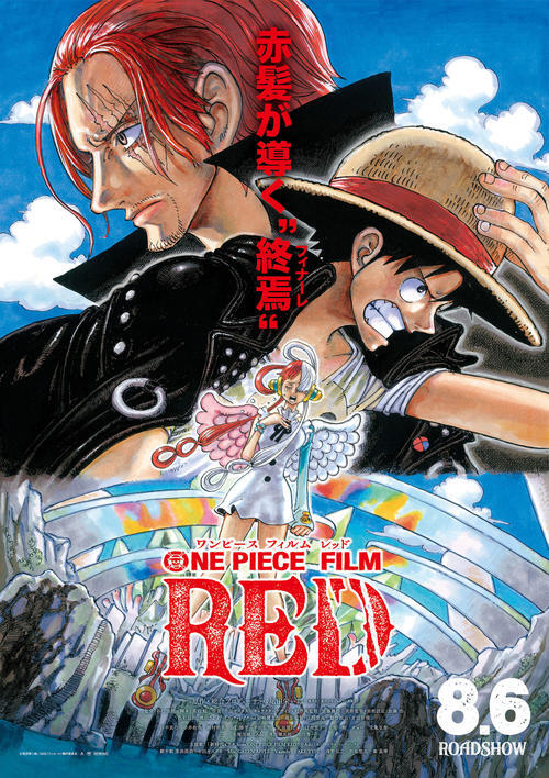 現貨Ado ウタの歌ONE PIECE FILM RED [CD+DVD]<初回限定盤>（海賊王 