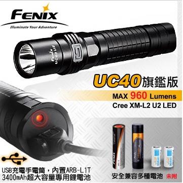 【LED Lifeway】Fenix UC40UE (公司貨特價-附電池) 960流明USB充電手電筒(1*18650)