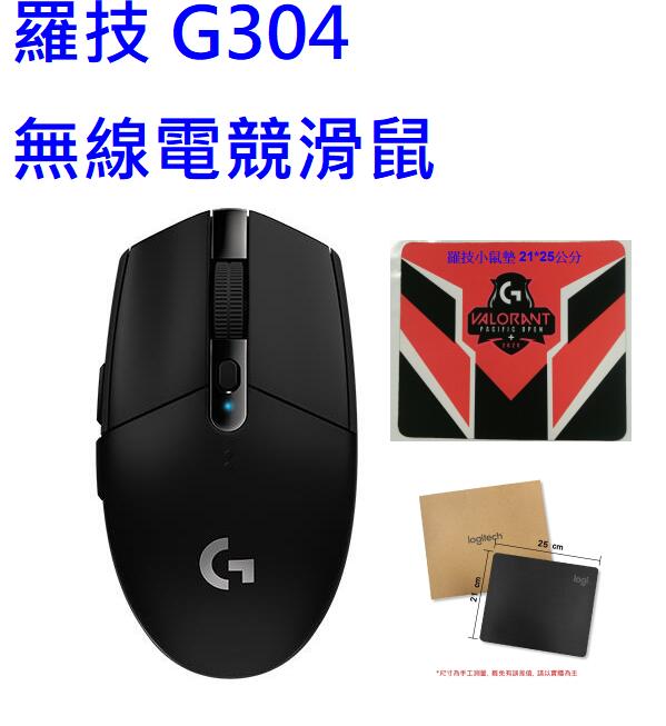 【宏晉3C】全新 羅技Logitech G304 無線滑鼠加購光學鼠墊