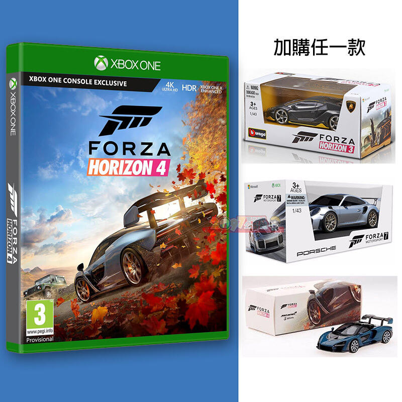 全新未拆 XBOX ONE 極限競速 地平線4 + 模型跑車 三選一 中文版 Forza Horizon
