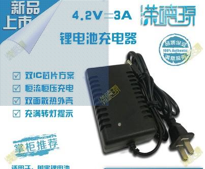 新品上市 4.2V 3A鋰電充電器3A雙ic恆流恆壓3.7鋰電池充電器