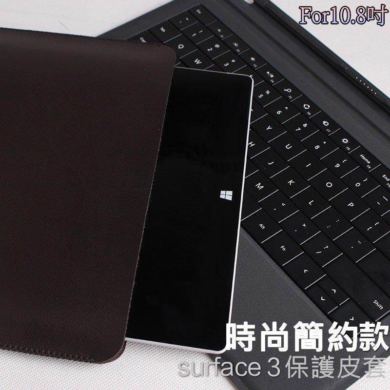 《E111》微軟 Microsoft Surface 3 10.8吋 主機+鍵盤 保護套 收納皮套 平板皮套 黑色 棕色