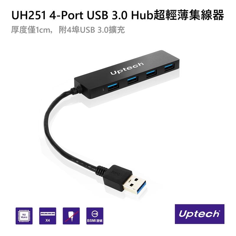【電子超商】Uptech登昌恆 UH251 4-Port USB 3.0 Hub超輕薄集線器