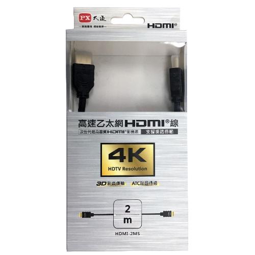 【電子超商】PX大通 HDMI-2MS 高速乙太網3D超高解析HDMI 1.4版影音傳輸線 2米