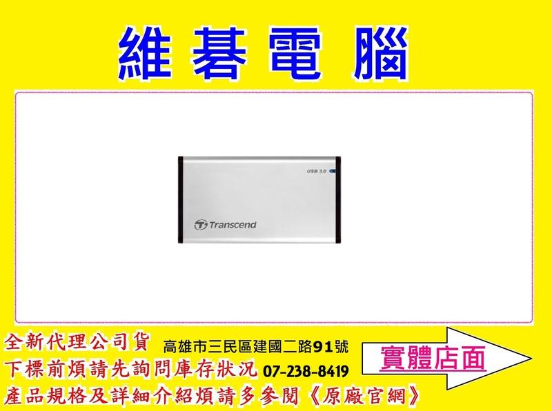 【高雄維碁電腦】創見 StoreJet 25S3 TS0GSJ25S3 USB 3.0 2.5吋硬碟外接盒