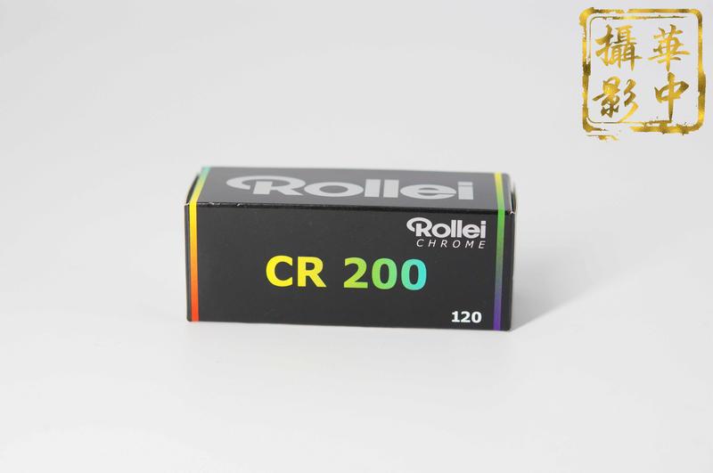 【華中攝影】德國 Rollei CR200 彩色反轉片 120片幅 彩色正片 底片