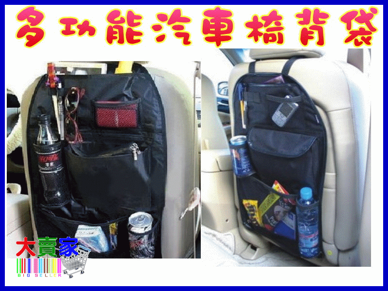 【正妹店長】C013 多功能汽車椅背袋 汽車椅背袋 汽車背袋 側袋 雜物袋 分類置物袋 透明網袋 節省空間