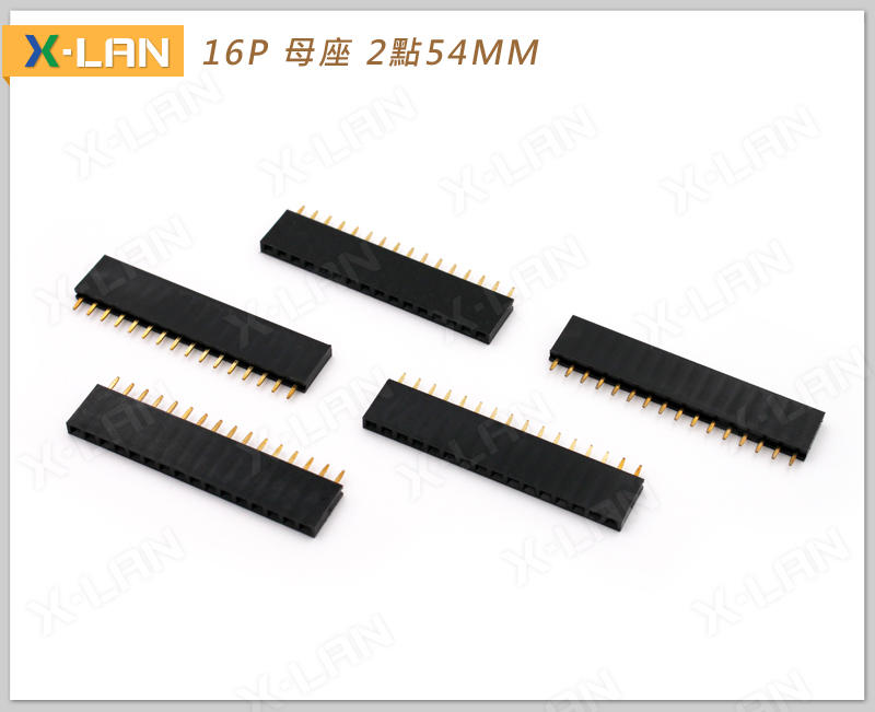 [X-LAN] 單排排母 180度 排針 1x16P 16PIN 2.54mm 母座 排母(5PCS)