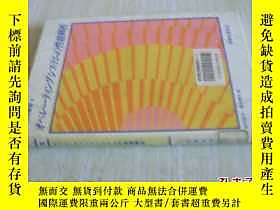 古文物日文原版罕見            露天7215 益田隆司 情報處理學會  出版1992 