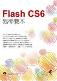 益大資訊~Flash CS6 易學教本(附光碟) ISBN：9789862575710 上奇 陳婉凌 IA1243 全新