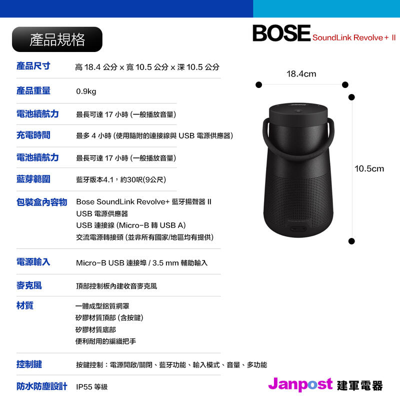 附發票一年保固二代2代Bose SoundLink Revolve+II 藍芽音響藍牙喇叭