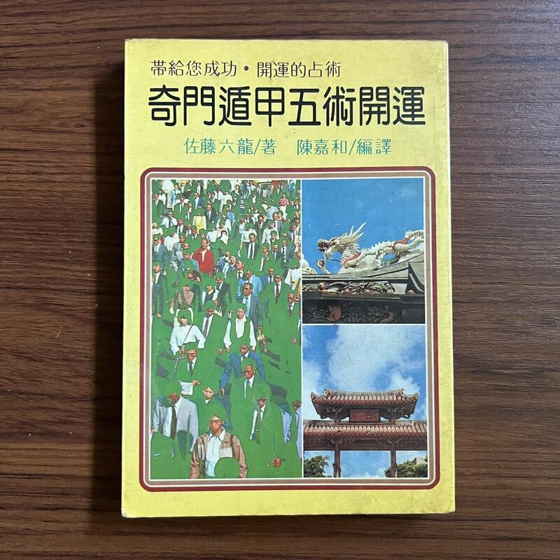 佐藤六龍- 人氣推薦- 2026年7月| 露天市集