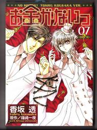 【未開封】香坂透／篠崎一夜　お金がないっ　ピンズ5点セット　リンクス　抽プレ 未開封】香坂透／篠崎一夜 お金がないっ ピンズ5点セット