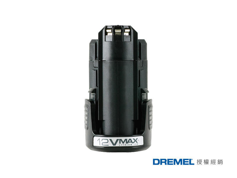 缺貨中【詠慶博世官方授權專賣店】加價購專區 Dremel 12V 電池 (需與Dremel 8220同時購買)