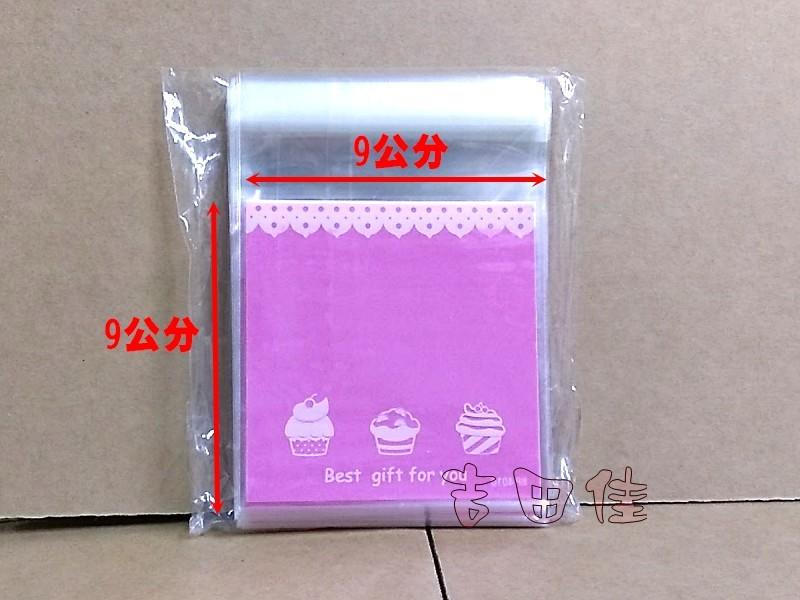 [吉田佳]B512414粉紅色Cake自黏袋9X9公分(100枚) 手工皂袋 巧克力袋 餅乾袋 點心袋 結婚小禮包裝袋