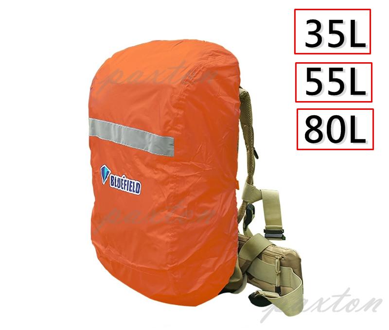 ◤包包工廠◢ 專業登山 防雨套 登山背包 背包套 防水罩 防水套 反光 35L 55L 80L