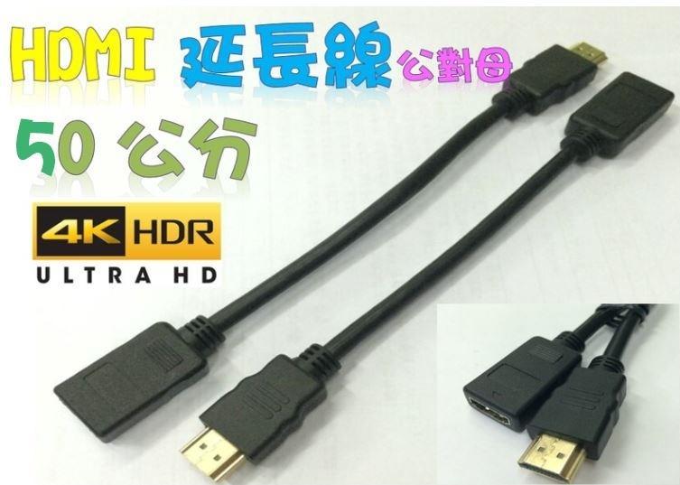 1.4版 HDMI線 3D HDMI延長線 PS3 PS4 HDMI分配器 1進2出 3進1出 hdmi公對母 MOD