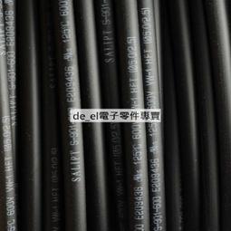 熱縮管 熱縮套管 環保絕緣 低溫收縮管 1-8毫米 不同規格