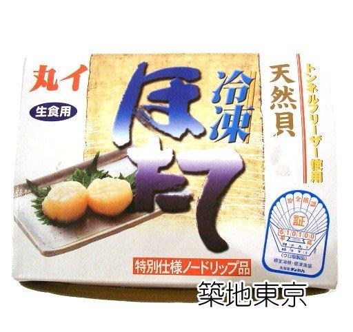 ☆築地東京☆【日本生食干貝，規格：2L，數量：16~20顆/盒/KG】