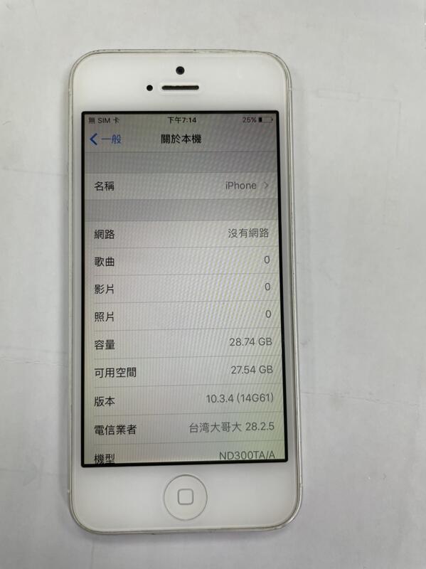 中古二手空機Apple iPhone5 32G 白色ios已升至10.3.4 收4G訊號| 露天市