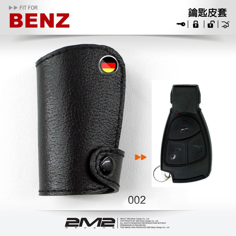 BENZ E280 E240 E320 E350 E500 CDI E55 AMG w210 賓士 汽車晶片 鑰匙 皮套