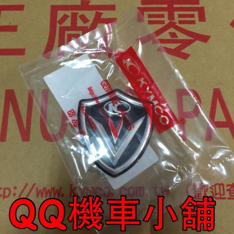 『QQ機車小舖』VJR125 盾牌貼紙 立體 標誌 LOGO KYMCO 公司貨