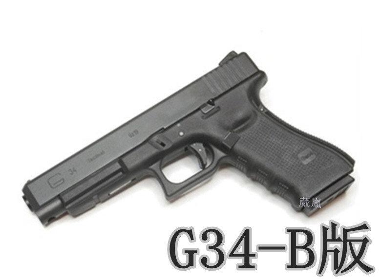 2館 WE G34 半金屬瓦斯槍-B版 GEN4(BB槍BB彈玩具槍CO2槍短槍CO2直壓槍模型槍電動槍手槍克拉克