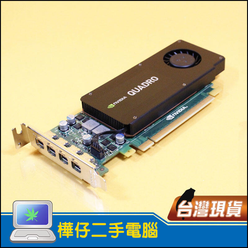 【樺仔二手電腦】NVIDIA Quadro K1200 4G DDR5 專業繪圖卡 工作站顯示卡 3D繪圖專用 短卡