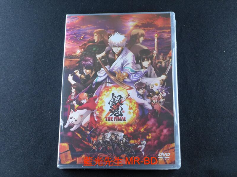 藍光先生DVD] 銀魂THE FINAL Gintama the Very Final | 露天市集| 全台