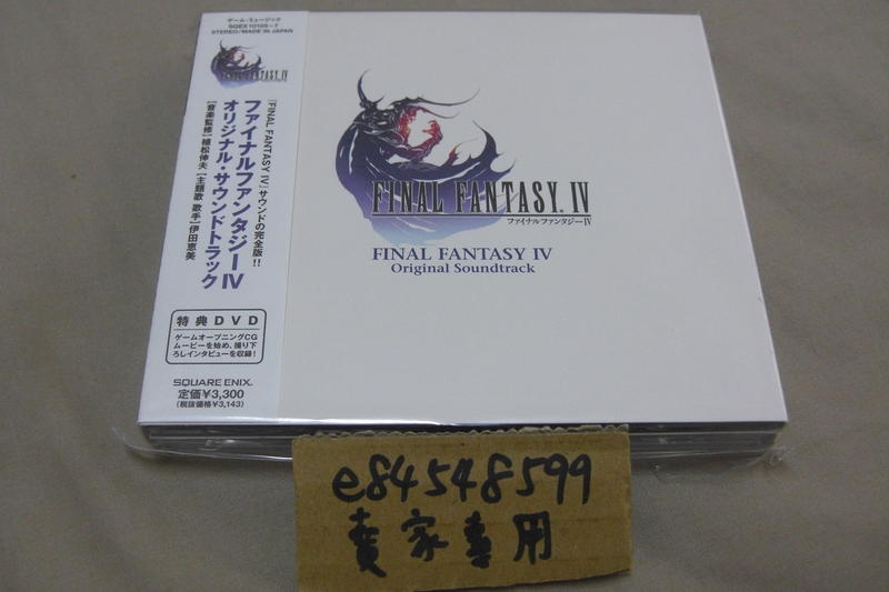 【全新現貨】 DS版 太空戰士 4 最終幻想 Final Fantasy IV 2CDs+DVD