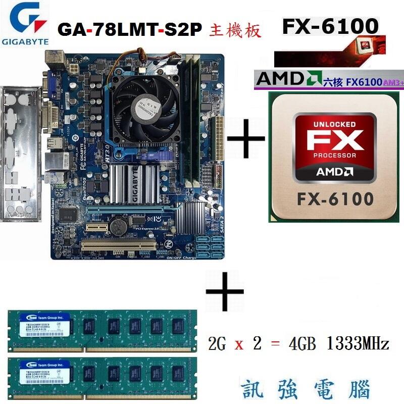 技嘉GA-78LMT-S2P主機板 + FX-6100六核心處理器 + 4GB記憶體、整套賣、附擋板與原廠銅心散熱風扇
