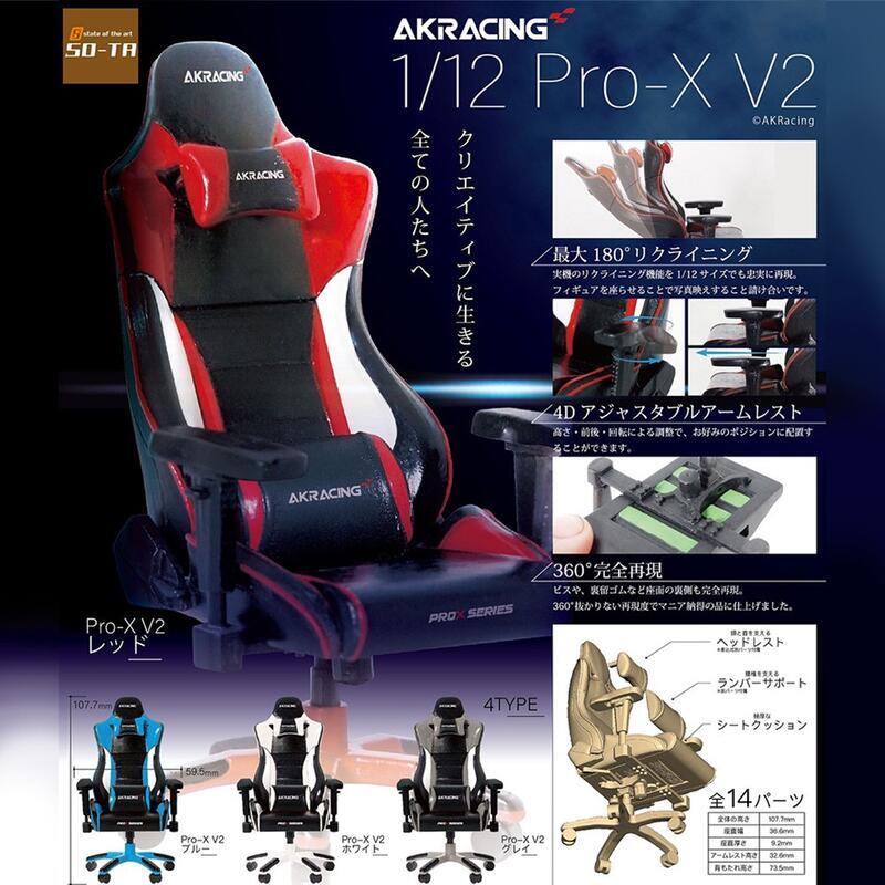SOTA SO-TA 1/12 AKRacing Pro-X V2 電競椅 藍色 & 灰色