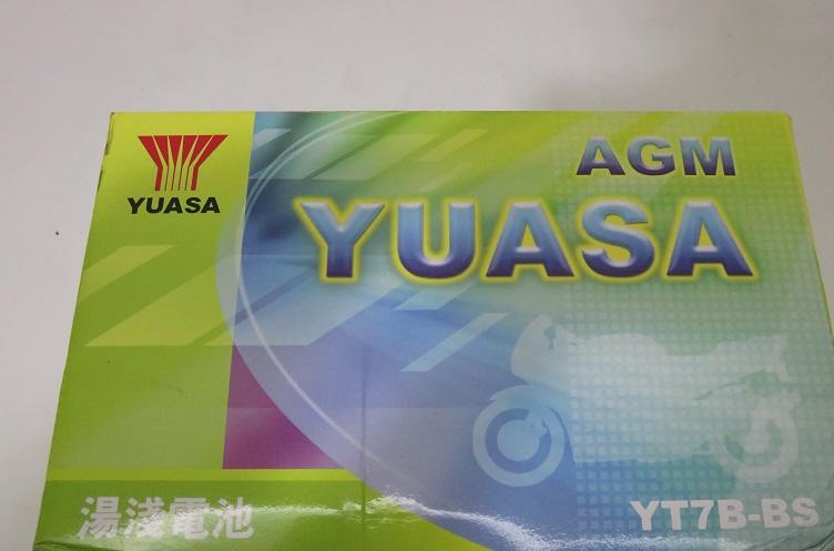 湯淺 YUASA 7號 薄型 YT7B-BS 電瓶 電池 二代勁戰 三代勁戰 四代勁戰 五代 GTR AERO BWSX