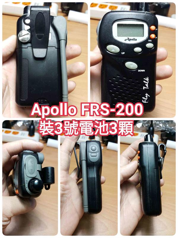 Apollo對講機 無線電 業餘機 業務機 VHF UHF FRS UV VU FRS-200鴻L