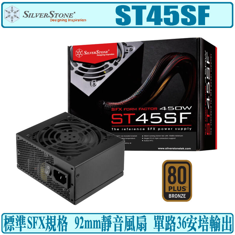 [地瓜球@] 銀欣 SilverStone ST45SF 450W SFX 電源供應器 80PLUS 銅牌