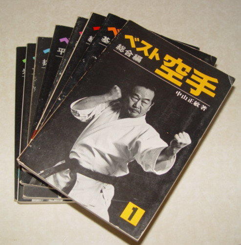 空手道型　8冊 空手道型8冊