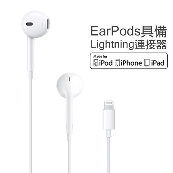 【coni shop】蘋果Lightning耳機 現貨 當天出貨 蘋果 Earpods iPhone7 8 X 滿額免運