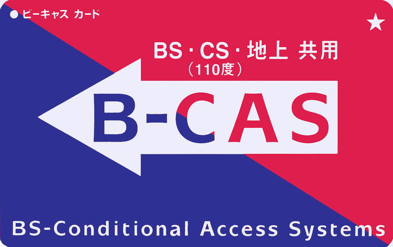 【小耳朵總部】日本代付代申請 BS/CS所有節目皆可付費收看--非全開卡 M002  star/wowow