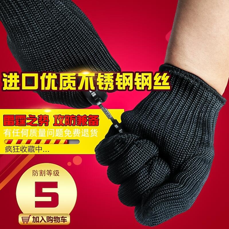 防割5A級  鋼絲手套 安全手套 殺魚 剖魚專用 專業 加強型 多用途 耐髒 黑色 防割 手套