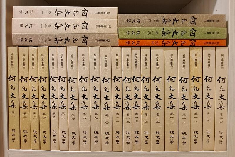 《何凡文集 全套26冊(含別集) 精裝本》 何凡著~民國78年純文學出版社初版 | 露天市集 | 全台最大的網路購物市集