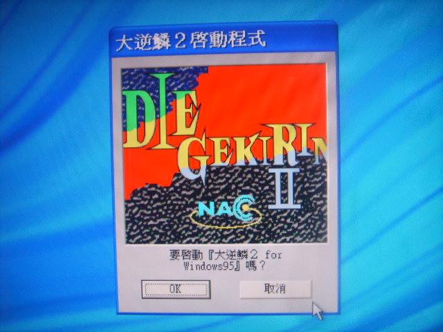 大逆鱗 2 pc プレイ動画】大逆鱗II (PC) [ ゲーム紹介用 短縮20分版 ] - YouTube