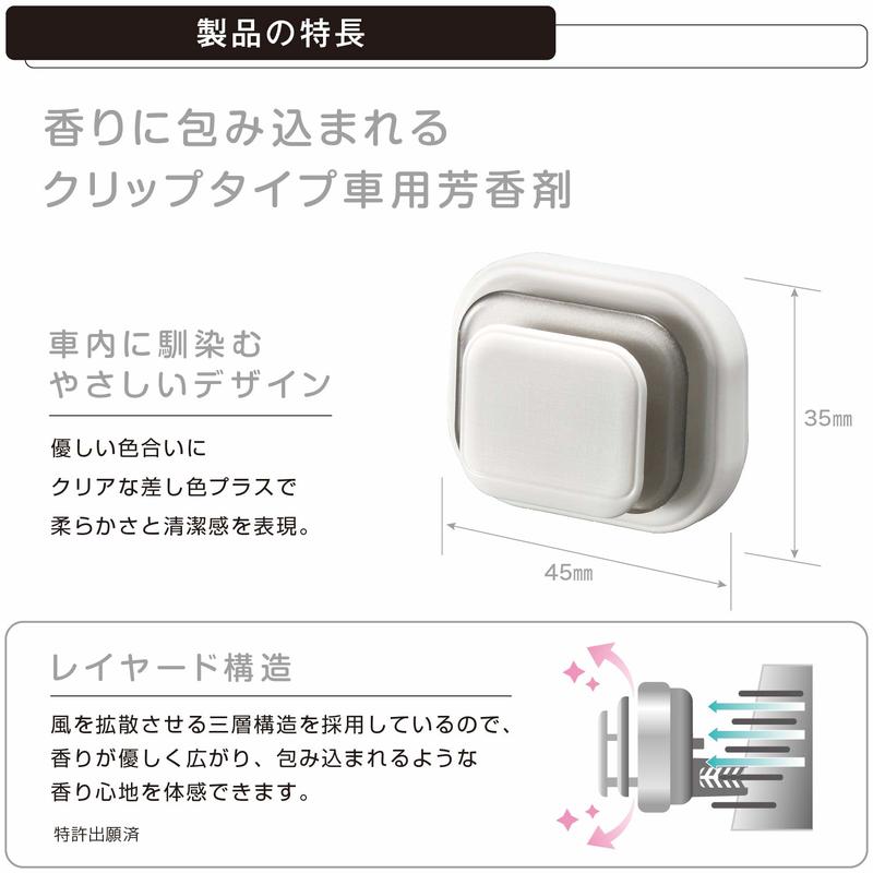 【威力日本汽車精品】CARMATE SAI冷氣孔消臭芳香劑(麝香) - H1214