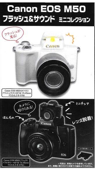 【怨念事務所】現貨 T-ARTS 轉蛋 扭蛋 Canon 聲光迷你相機 EOS Kiss M 相機 單眼 2款一套