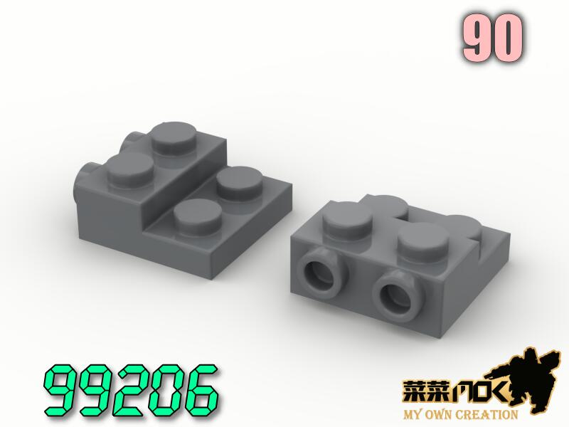 90 2X2X2/3 側接轉向薄板 第三方 散件 機甲 moc 積木 零件 相容樂高 LEGO 萬格 開智 99206