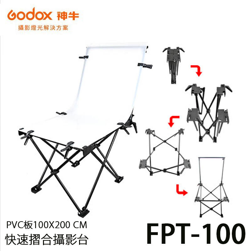 黑熊館 GODOX 神牛 FPT-100 PVC板 100X200 CM 快速摺合攝影台 攜帶型攝影台