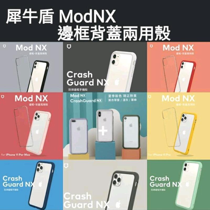 犀牛盾 ModNX iPhone11 11Pro 11ProMax XR 7Plus/8Plus/XSMAX 防摔手機殼