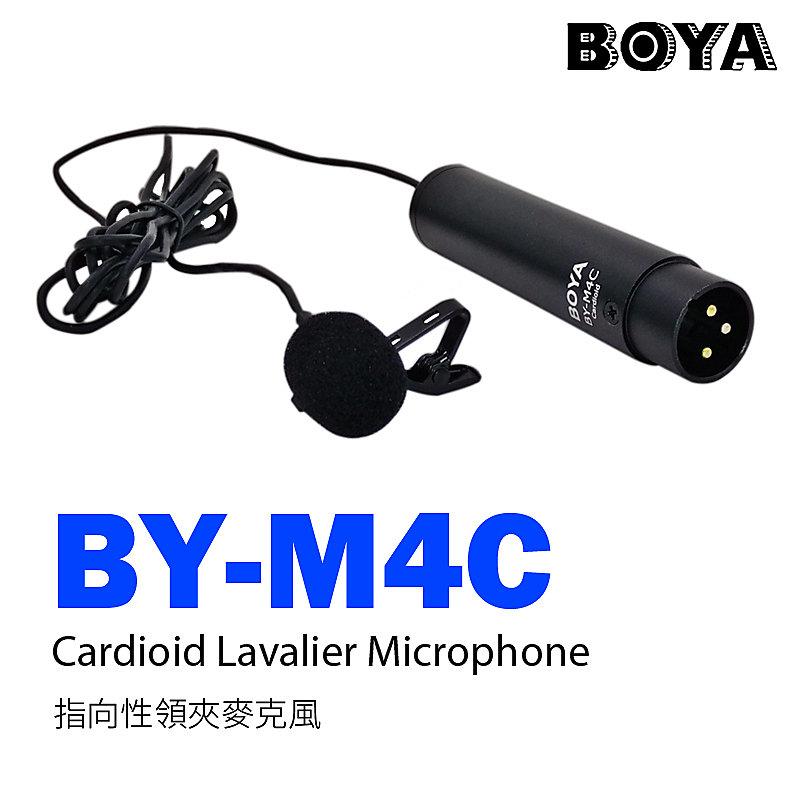 【控光後衛】BOYA BY-M4C 指向型領夾麥克風 錄影 攝影心型電容式麥克風 3-pin XLR
