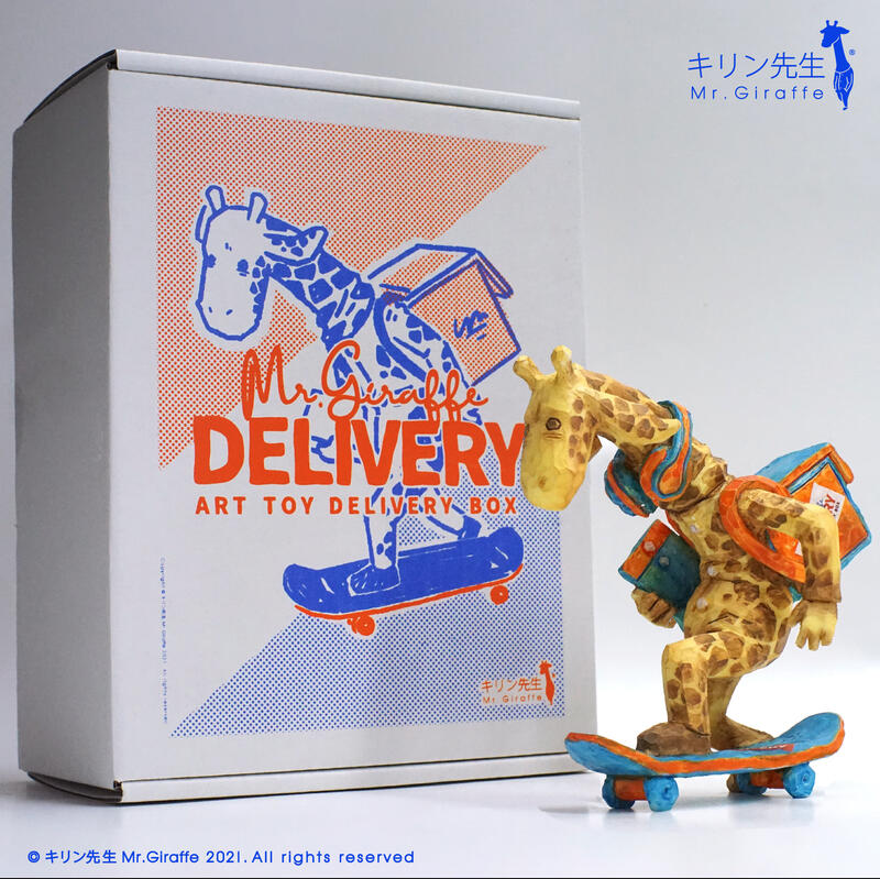 [ 玩老玩具 ] 現貨 Mr.Giraffe Delivery