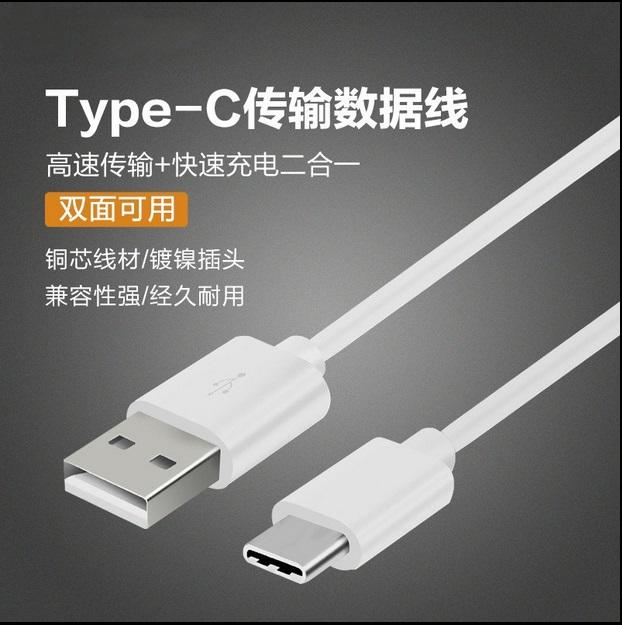 USB Type-c數據線小米4c樂視1s一加2手機轉接頭魅族Pro5充電器線 
